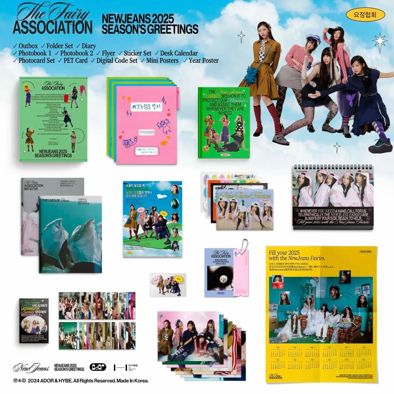 NewJeans 2025 SEASON'S GREETINGS